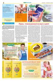 Mix Markt Prospekt woche 35 Seite 2