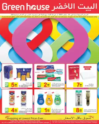 Green House catalogue (valid until 16-09)