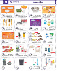 Wear Mart catalogue Page 6