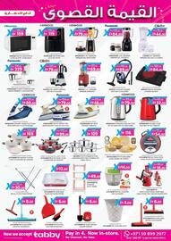 KM Trading catalogue Page 15
