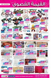 KM Trading catalogue Page 17