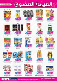 KM Trading catalogue Page 21