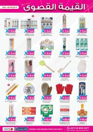 KM Trading catalogue Page 5