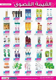 KM Trading catalogue Page 9
