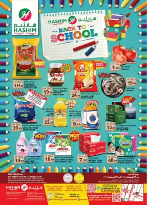 Hashim Hypermarket catalogue (valid until 31-08)