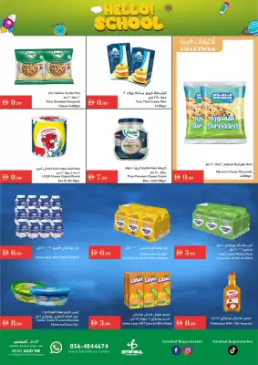 Istanbul Supermarket catalogue (valid until 3-09)