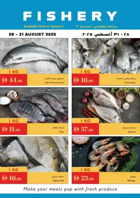 Istanbul Supermarket catalogue (valid until 31-08)
