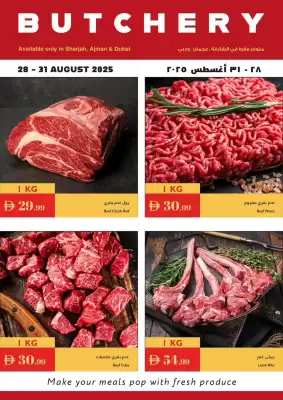 Istanbul Supermarket catalogue (valid until 31-08)