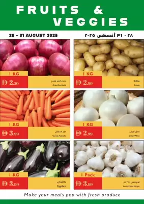 Istanbul Supermarket catalogue (valid until 31-08)