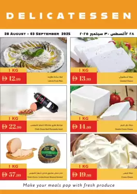 Istanbul Supermarket catalogue (valid until 3-09)