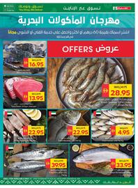 Spar catalogue week 35 Page 5