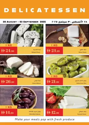 Istanbul Supermarket catalogue (valid until 3-09)