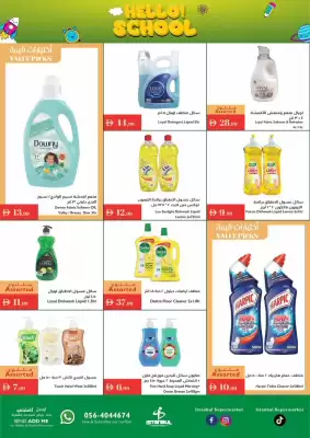 Istanbul Supermarket catalogue