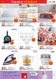 Lulu Hypermarket catalogue Page 11