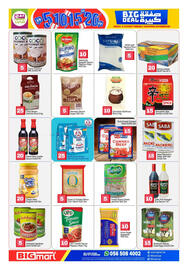 Bigmart catalogue Page 3
