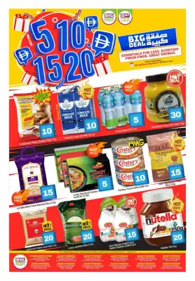 Bigmart catalogue (valid until 31-08)