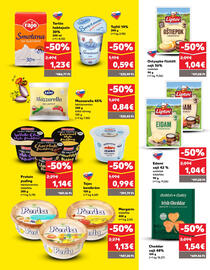 Kaufland SK akciós újság hét 35 Oldal 15