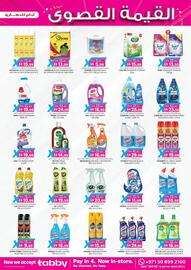 KM Trading catalogue Page 11
