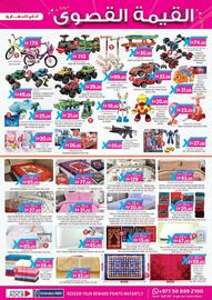 KM Trading catalogue Page 17