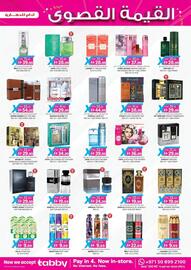 KM Trading catalogue Page 3