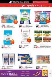 LuLu Express catalogue Page 17