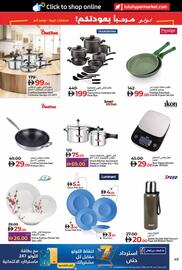 LuLu Express catalogue Page 49