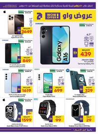 Megamart catalogue week 35 Page 31