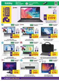 Megamart catalogue week 35 Page 32