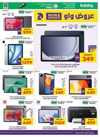 Megamart catalogue week 35 Page 33