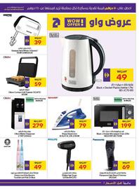 Megamart catalogue week 35 Page 35