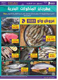 Abu Dhabi Coop catalogue week 35 Page 5