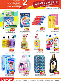 Aswaq Ramez catalogue Page 11