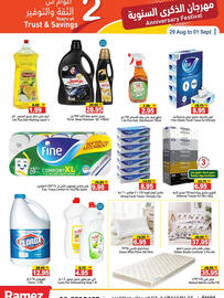 Aswaq Ramez catalogue Page 12