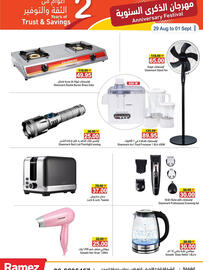 Aswaq Ramez catalogue Page 13
