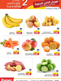 Aswaq Ramez catalogue Page 2