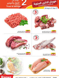 Aswaq Ramez catalogue Page 3