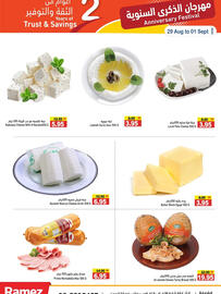 Aswaq Ramez catalogue Page 5