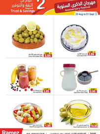 Aswaq Ramez catalogue Page 6