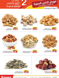 Aswaq Ramez catalogue Page 7