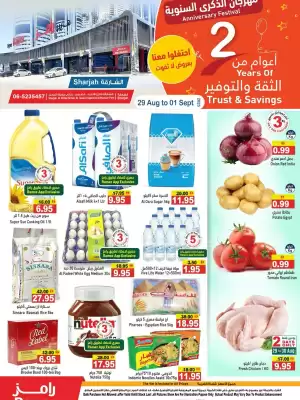 Aswaq Ramez catalogue