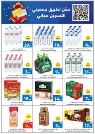 Ajman Market catalogue week 35 Page 17