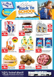 Alaswaq Alwatania catalogue Page 1