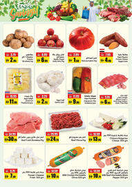 Alaswaq Alwatania catalogue Page 3