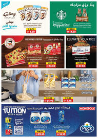 Alaswaq Alwatania catalogue Page 6