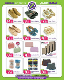 Al Nahda Gift Center catalogue Page 2