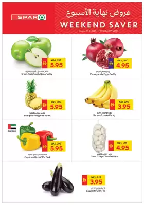 Spar catalogue (valid until 31-08)