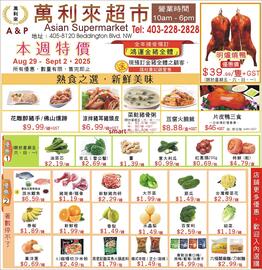 A&P Asian Supermarket flyer week 35 Page 1