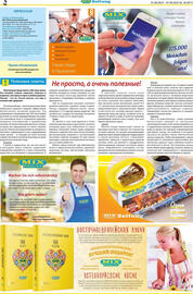 Mix Markt Prospekt woche 36 Seite 2