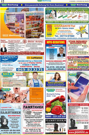 Mix Markt Prospekt woche 36 Seite 5