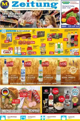 Mix Markt Prospekt (gültig bis 7-09)